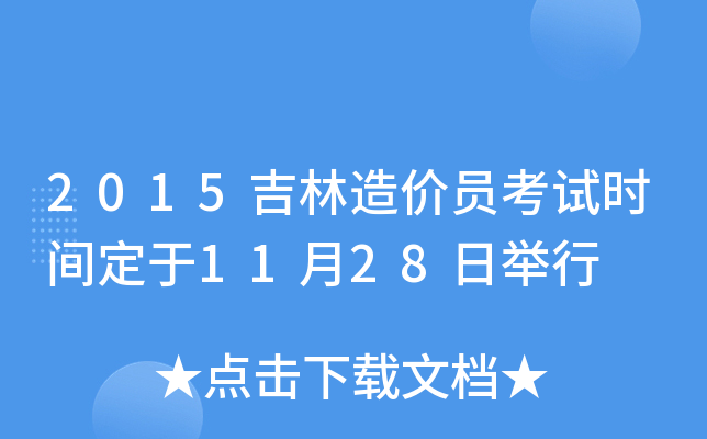 2015rTԇrg1128e