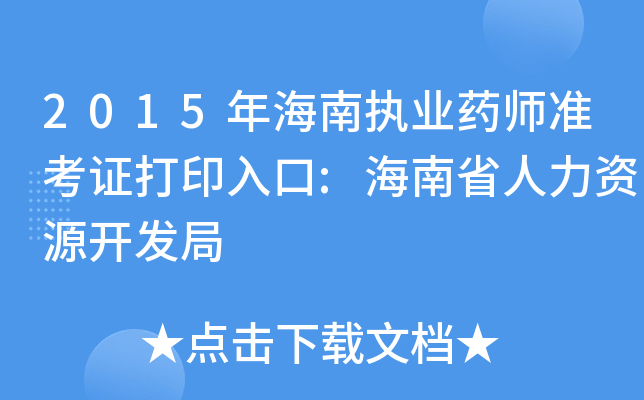 2015꺣ψ(zh)I(y)ˎ(zhn)Cӡ:ʡYԴ_(ki)l(f)