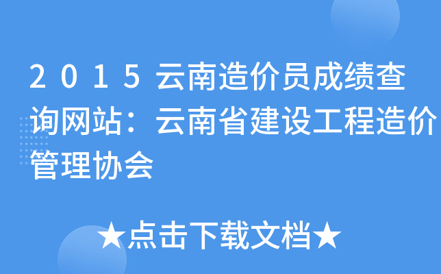 2015r(ji)Tɿ(j)ԃW(wng)վʡO(sh)r(ji)f(xi)(hu)