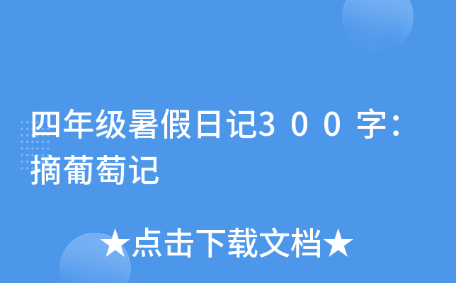 꼉ӛ300֣ժӛ