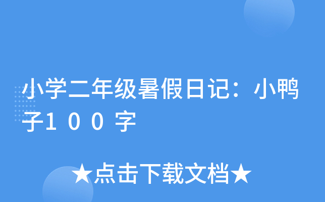 СW(xu)꼉(j)ӛС100
