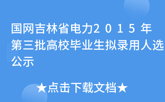 W(wng)ʡ2015УI(y)Mxʾ