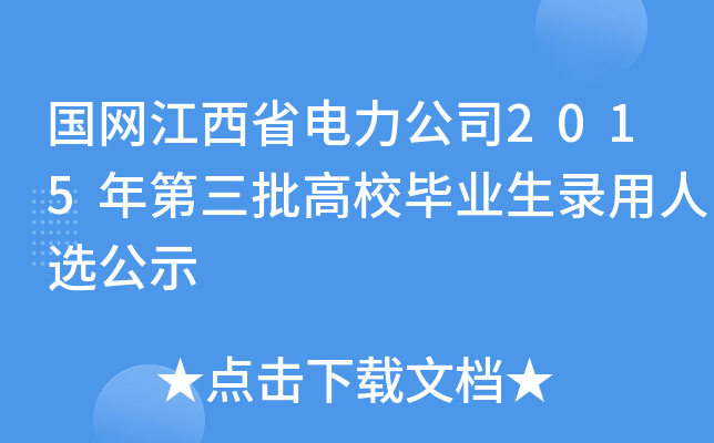 W(wng)ʡ˾2015УI(y)xʾ