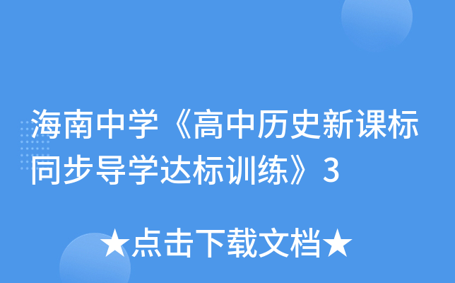 ЌW(xu)Кvʷn(bio)ͬ(do)W(xu)_(d)(bio)Ӗ(xn)3