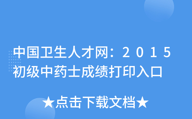 Їl(wi)˲žW(wng)2015ˎʿɿӡ