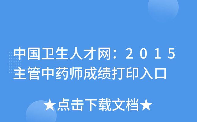 Ї(gu)l(wi)˲žW(wng)2015ˎɿ(j)ӡ