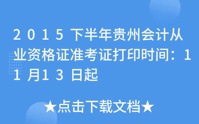 2015°FݕӋĘI(y)YCʿCӡrg1113