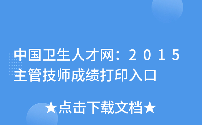 Їl(wi)˲žW(wng)2015ܼɿӡ