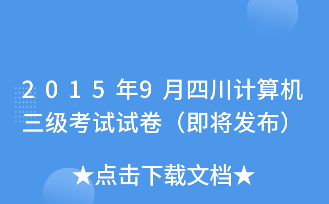 20159ĴӋ(j)C(j)(j)ԇԇl(f)