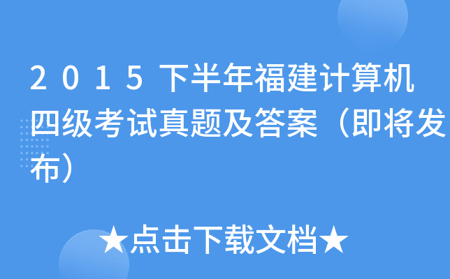 2015°긣Ӌ(j)C(j)ļ(j)ԇ}𰸣l(f)
