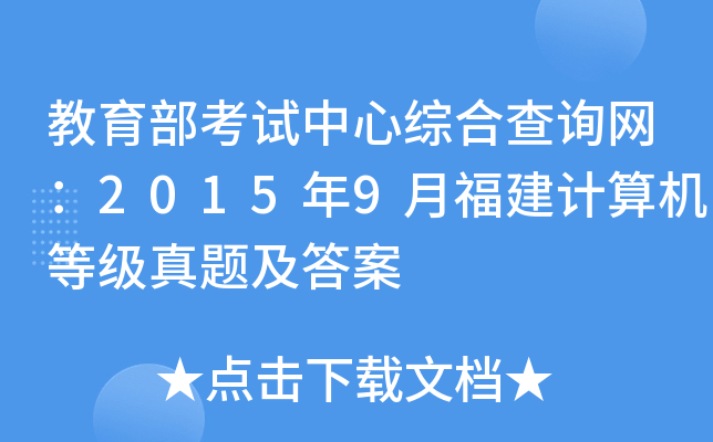 ԇľCϲԃW(wng)20159¸Ӌ(j)C(j)ȼ}