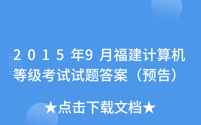 20159¸Ӌ(j)C(j)ȼ(j)ԇԇ}𰸣A(y)棩