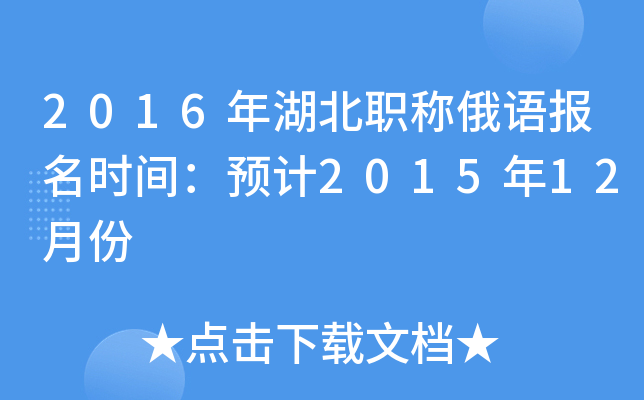 2016QZrgA(y)Ӌ201512·