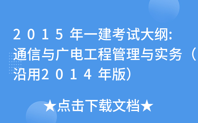 2015һԇV:ͨcV늹̹c(w)2014棩