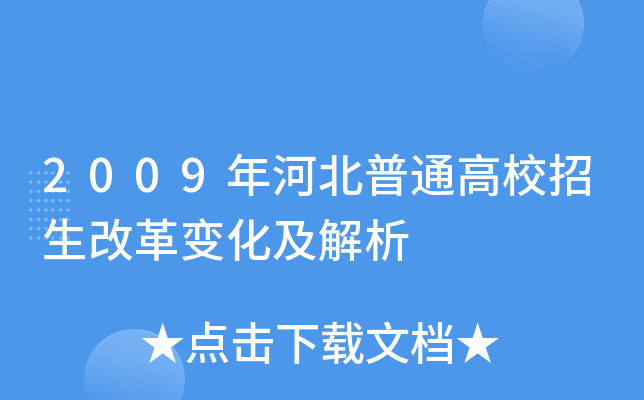 2009ӱͨУĸ׃