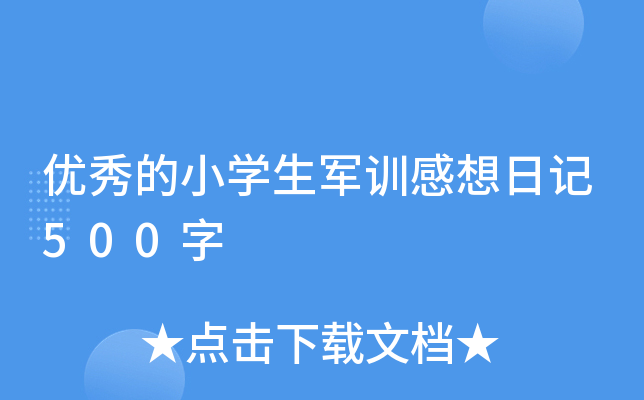 (yu)СW(xu)܊Ӗ(xn)ӛ500