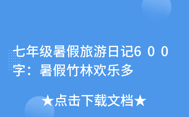 꼉(j)ӛ600֣֚g