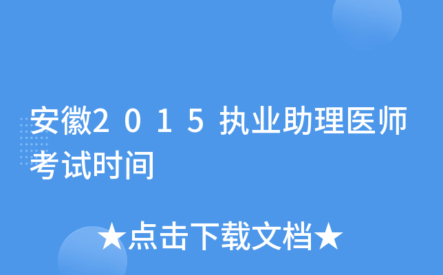 2015(zh)I(y)t(y)ԇr(sh)g