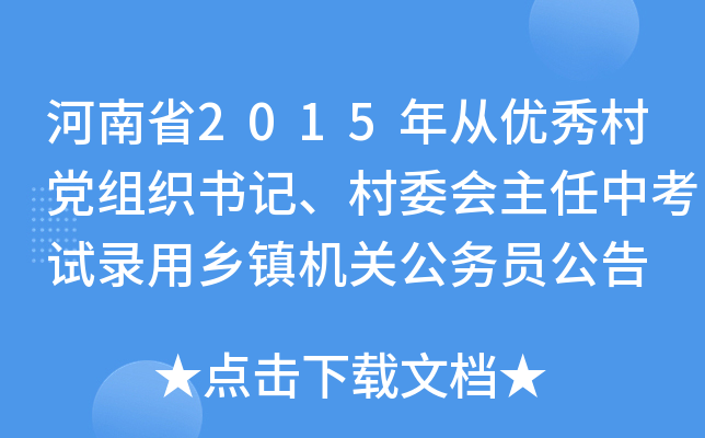 ʡ2015ă(yu)hMӛί(hu)пԇl(xing)(zhn)C(j)P(gun)(w)T