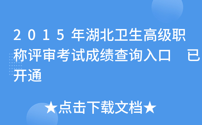 2015l(wi)߼(j)Q(chng)u(png)ԇɿ(j)ԃ(xn)?ni)?_(ki)ͨ
