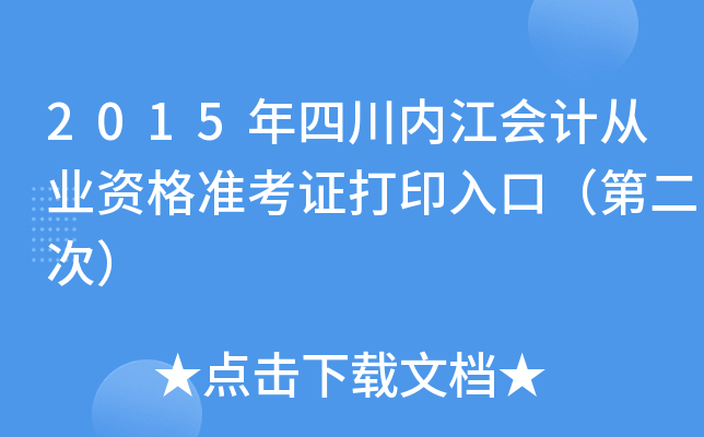 2015Ĵ(ni)ӋĘI(y)YʿCӡڣڶΣ