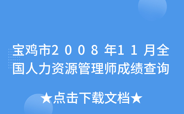 u200811ȫ(gu)YԴ펟ɿ(j)ԃ