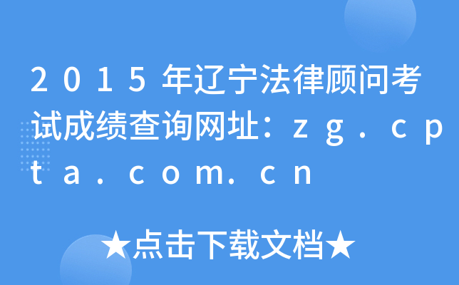 2015|ԇɿԃW(wng)ַzg.cpta.com.cn