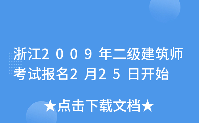 㽭2009ԇ225_ʼ
