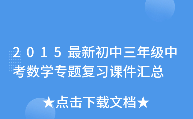 2015³꼉п(sh)W(xu)}(f)(x)nR