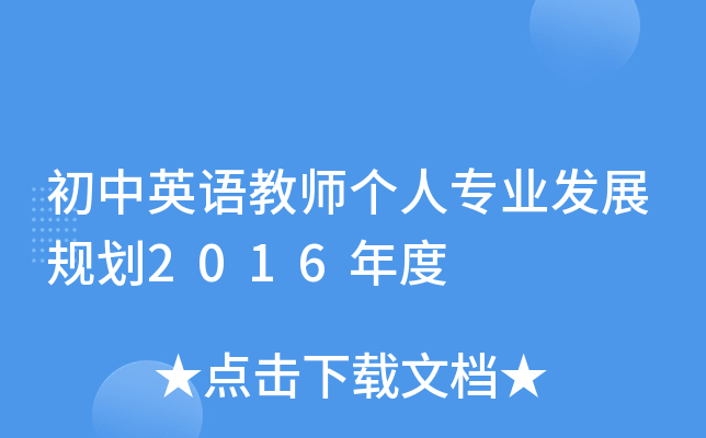 ӢZ̎ˌI(y)l(f)չҎ(gu)2016
