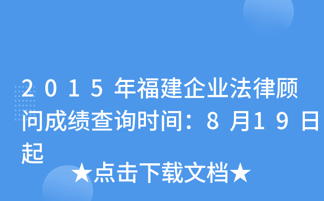 2015긣I(y)ɿԃrg819
