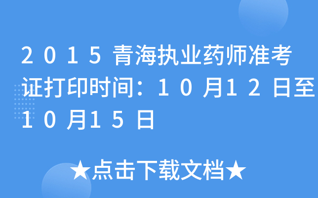 2015ຣ(zh)I(y)ˎ(zhn)Cӡr(sh)g10121015