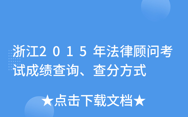 㽭2015귨ԇɿԃַʽ