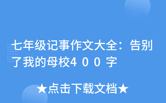 꼉ӛĴȫeҵĸУ400