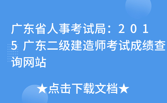 V|ʡ¿ԇ֣2015V|(j)쎟ԇɿ(j)ԃW(wng)վ