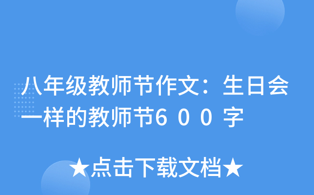꼉(j)̎(ji)ģՕ(hu)һӵĽ̎(ji)600