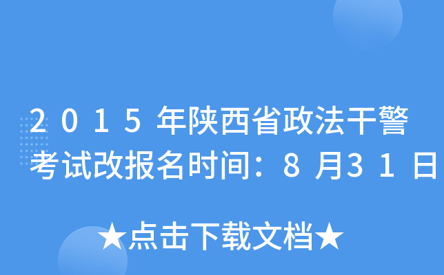2015ʡɾԇĈ(bo)r(sh)g831