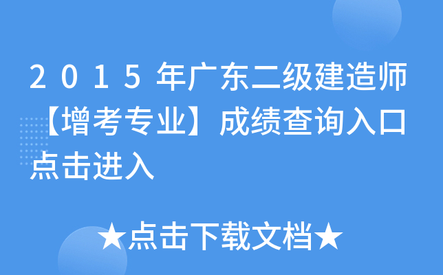 2015V|(j)쎟I(y)ɿ(j)ԃ?ni)?c(din)M(jn)