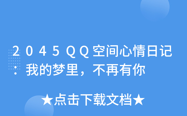 2045QQgӛҵĉ