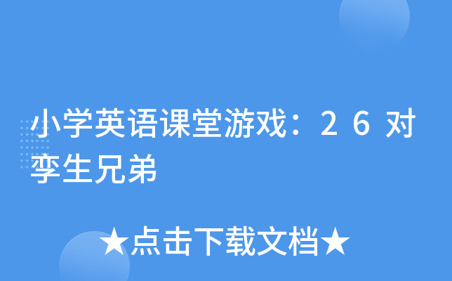 СW(xu)ӢZ(y)nΑ26(du)\ֵ