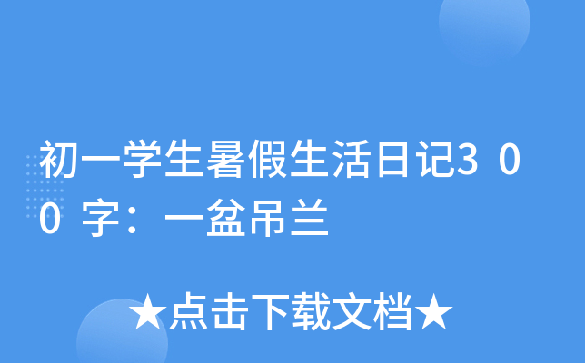 һW(xu)ӛ300֣һm