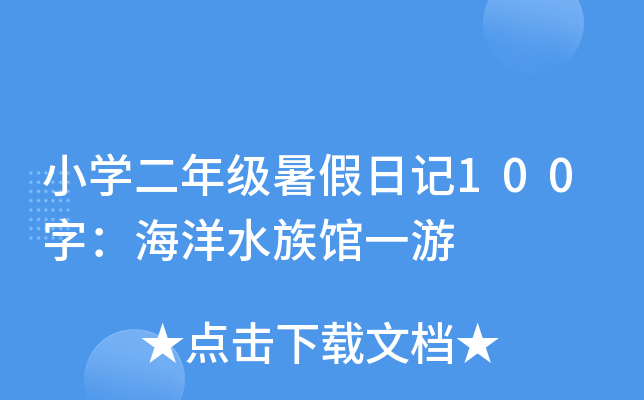 СW(xu)꼉ӛ100֣ˮ^һ