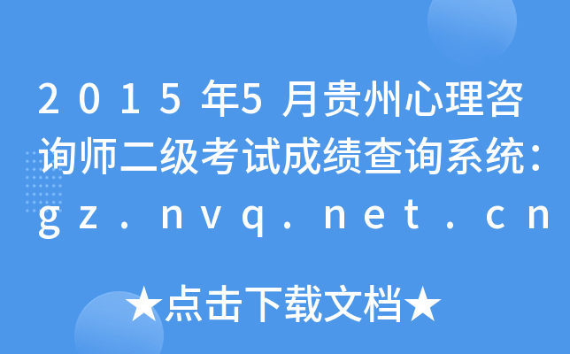 20155Fԃԇɿԃϵy(tng)gz.nvq.net.cn