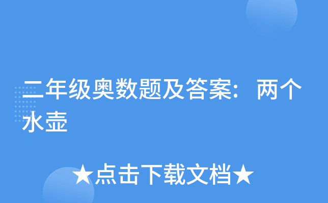 꼉W(sh)}:ɂˮ