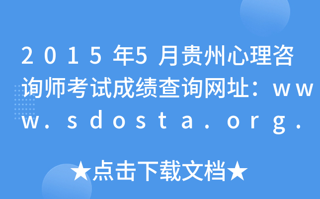 20155FԃԇɿԃW(wng)ַwww.sdosta.org.cn