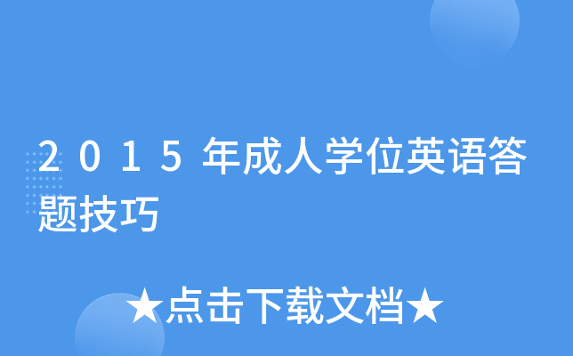 2015ˌW(xu)λӢZ}