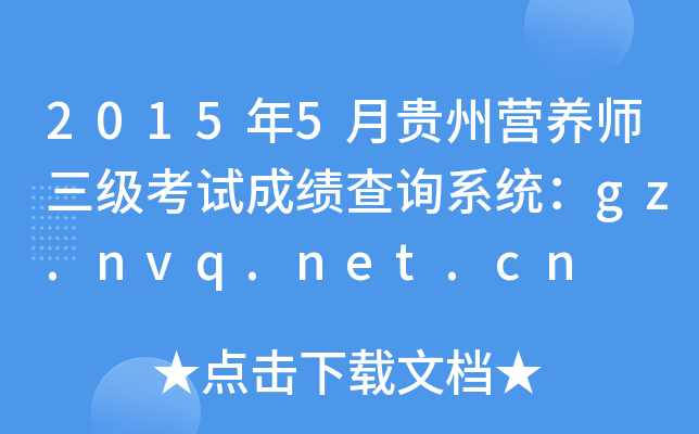20155FݠIB(yng)ԇɿԃϵy(tng)gz.nvq.net.cn