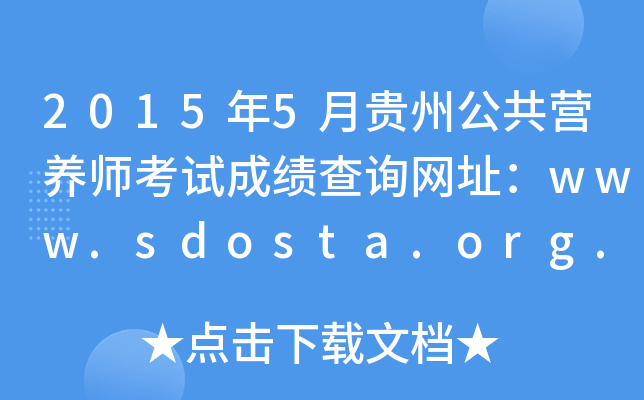 20155FݹI(yng)B(yng)ԇɿ(j)ԃW(wng)ַwww.sdosta.org.cn