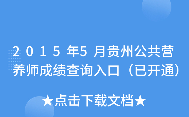 20155FݹI(yng)B(yng)ɿ(j)ԃ?ni)ڣ_ͨ