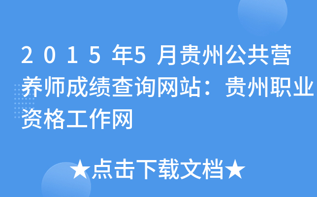 20155FݹIB(yng)ɿԃW(wng)վFI(y)YW(wng)